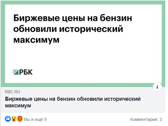 Deputy of the State Duma - Igor Lebedev (about gasoline prices) - Politics, Rates, Monopoly, Prices, Gasoline price