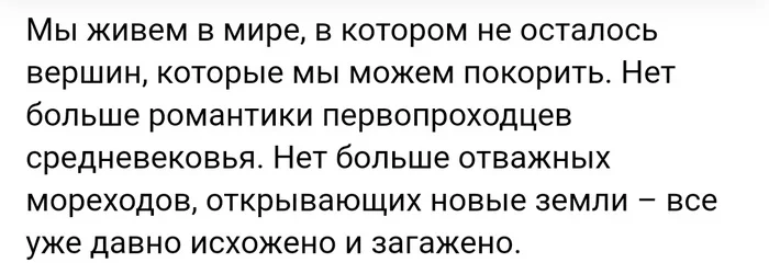 Два мнения: прошлое и настоящее человечества - Жизньболь, Два мнения, Средневековье, Современность, Негатив, Длиннопост, Скриншот