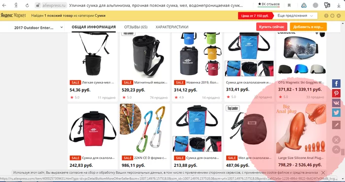 And what? - My, AliExpress, Rock climbing, Weird things, Camping equipment