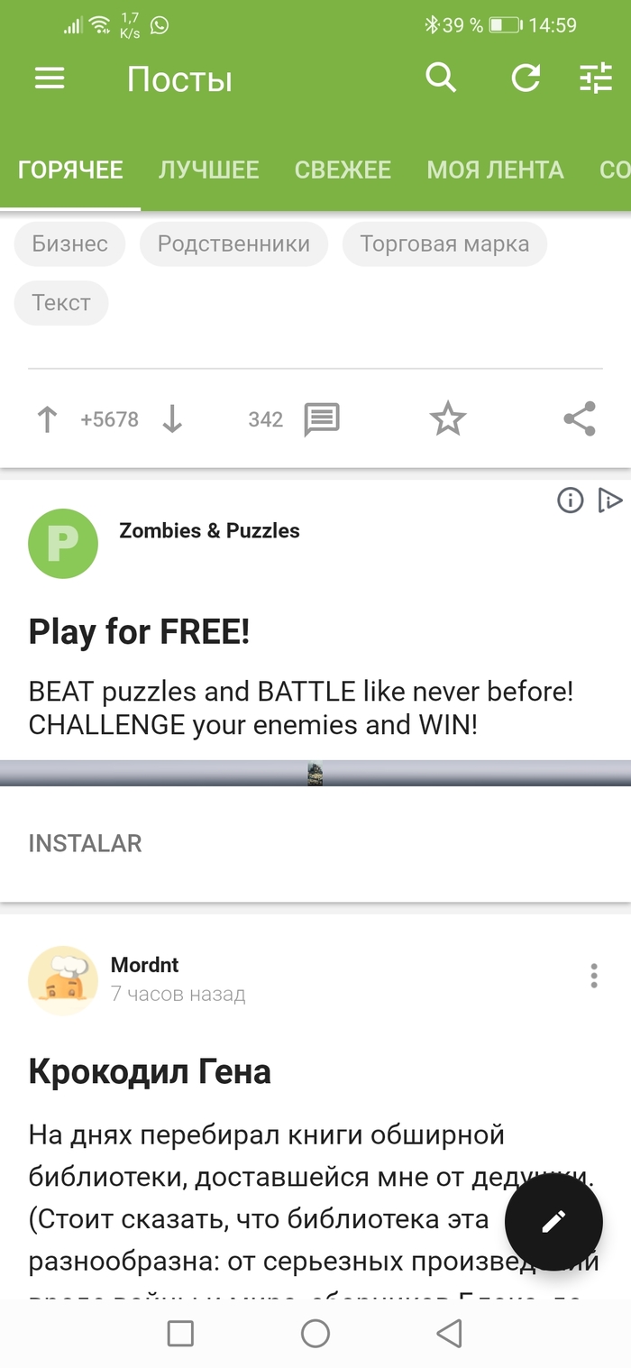 Пикабу рекламирует, но аккуратненько