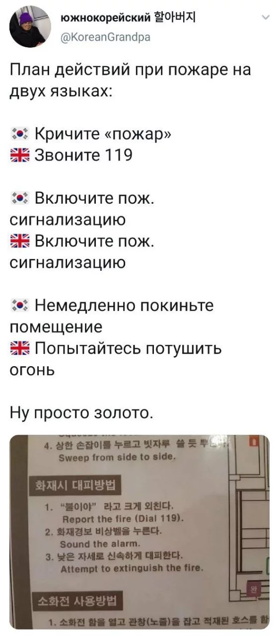 Instructions - Humor, Translation, Lost in translation, Screenshot, Twitter