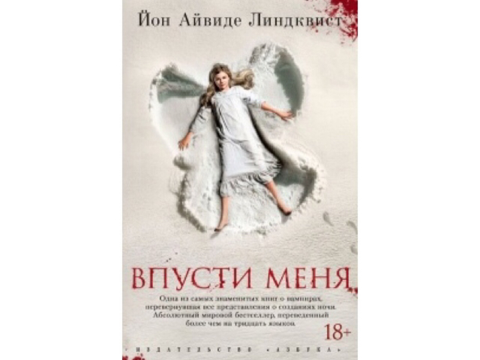 Что почитать про вампиров. Смотреть фото Что почитать про вампиров. Смотреть картинку Что почитать про вампиров. Картинка про Что почитать про вампиров. Фото Что почитать про вампиров
