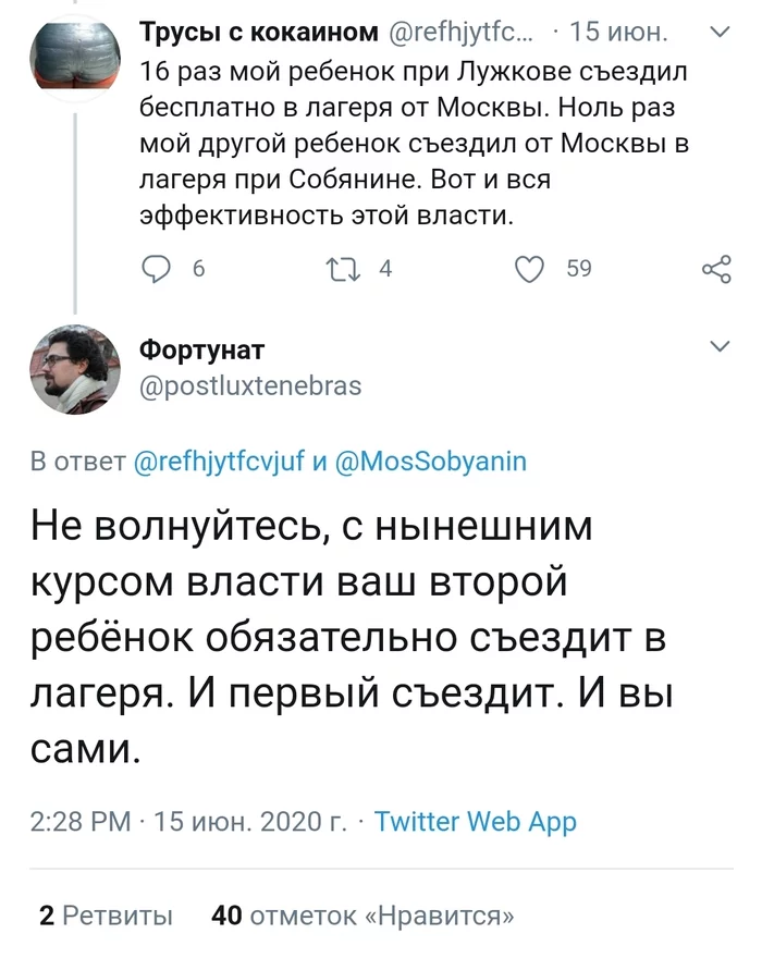 Luzhkov VS Sobyanin - Twitter, Comments, Sergei Sobyanin, Yuri Luzhkov, Moscow, Camp, Politics