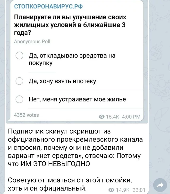 Future.net - Telegram, Russia, Housing conditions, Screenshot