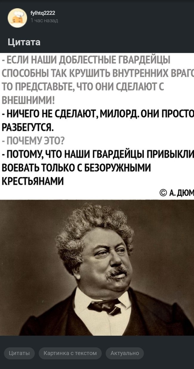 Why was the post removed? - Dumas, Fast, freedom of speech, Longpost, Alexandr Duma
