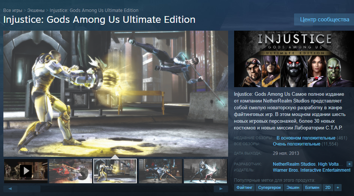 Steam|  |Injustice: Gods Among Us Ultimate Edition Steam, , , Netherrealm Studios, 