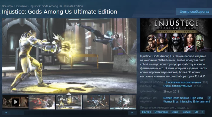 Steam| distribution | Injustice: Gods Among Us Ultimate Edition - Steam, Games, Computer, Netherrealm Studios, Freebie