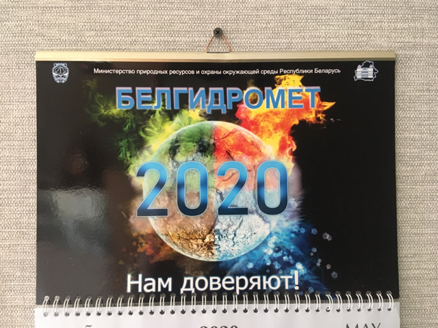 Briefly about 2020 - My, Weather, 2020