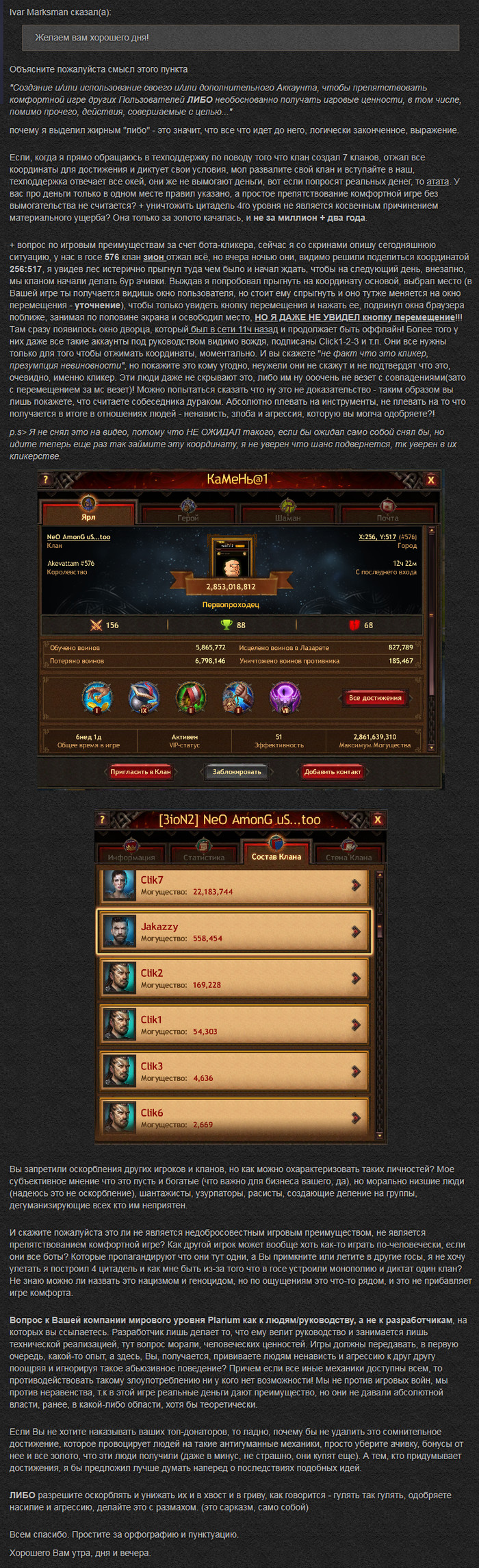 Онлайн-игры, которые прививают расизм/нацизм /Plarium сломал мою жизнь