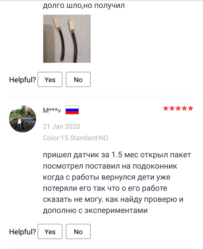 Доставка датчика -  3 месяца