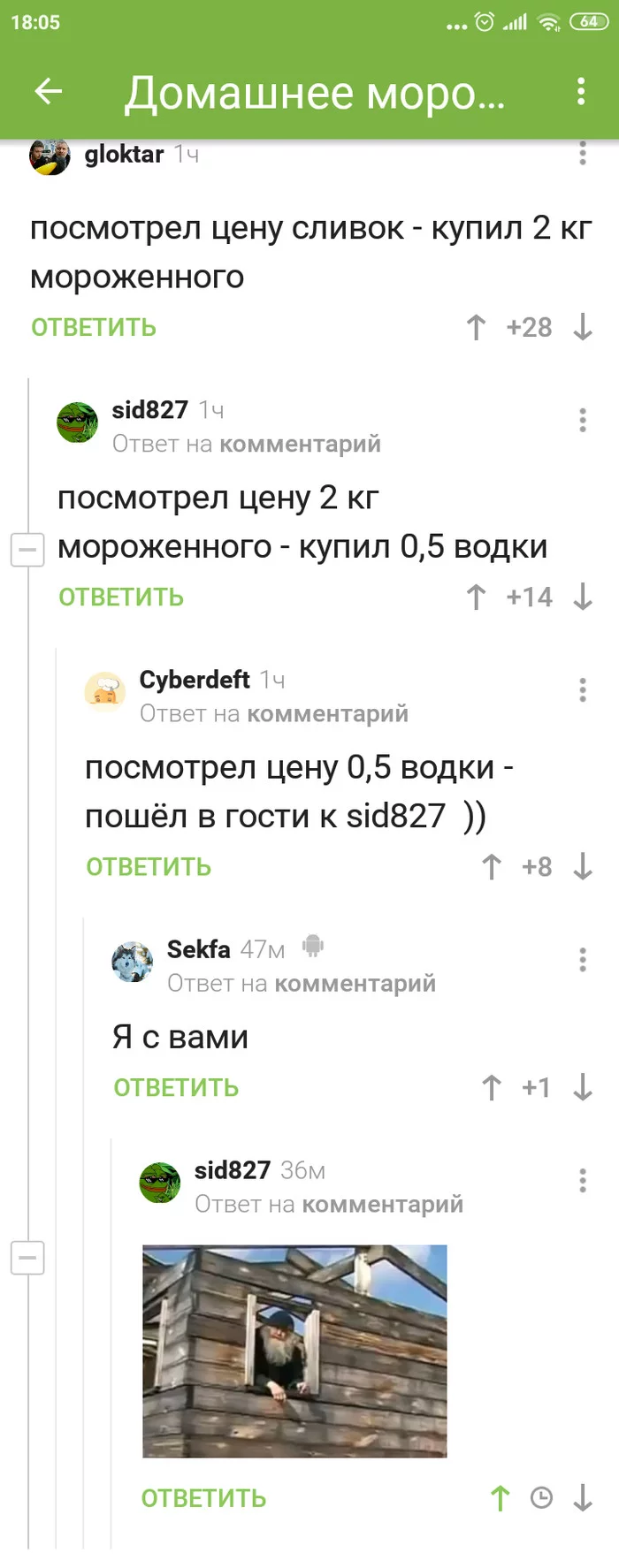 Гостеприимство - Гости, Комментарии, Длиннопост, Комментарии на Пикабу, Скриншот