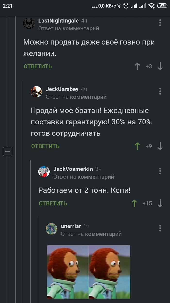 Пикабу. Продается всё