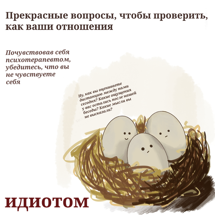 Психотерапевт