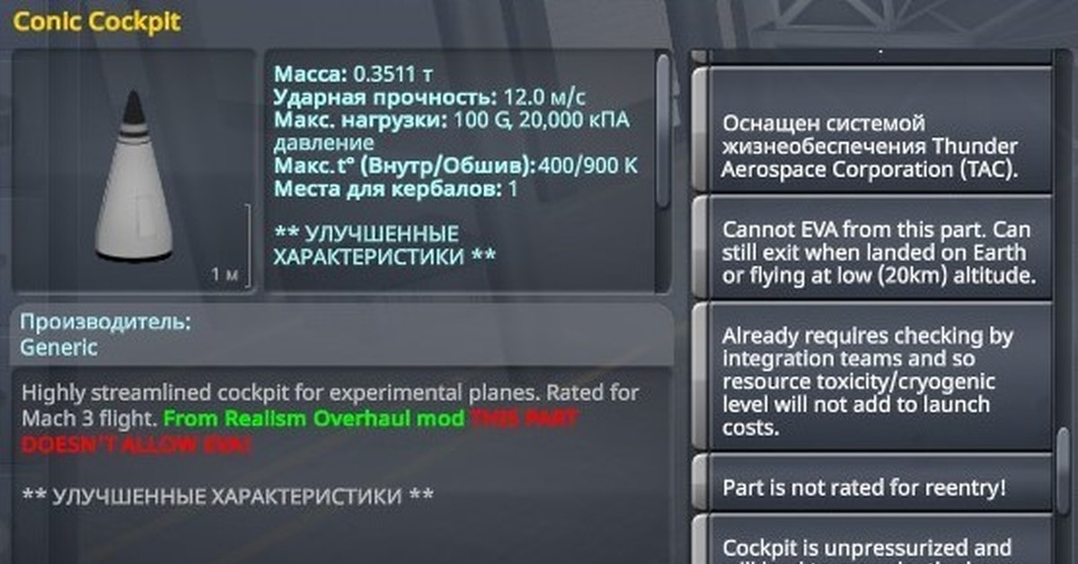 KSP RSS RO   Og Og 1592729569287428104 