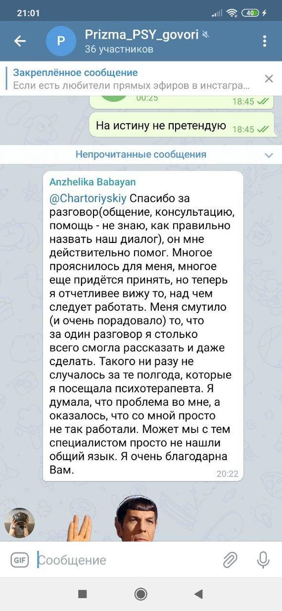 Психологический бизнес - Моё, Психология, Психотерапия, Видео, Длиннопост, Скриншот