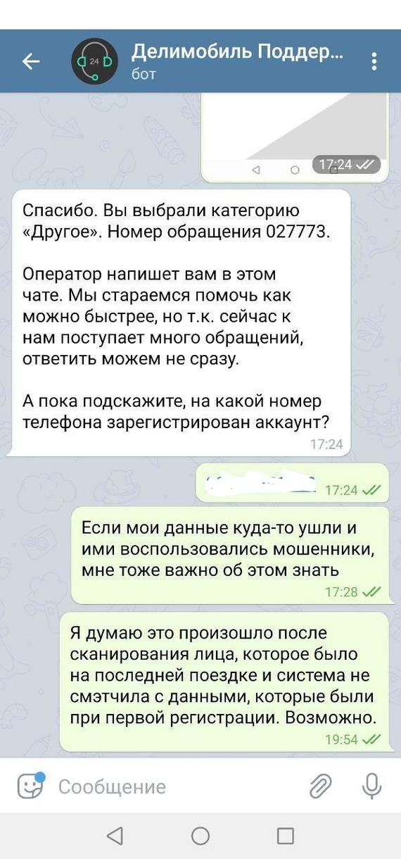 Что выбрать - Делимобиль или деньги? Конечно деньги! - Моё, Каршеринг, Делимобиль, Штраф, Каршеровод, Негатив, Мат, Длиннопост