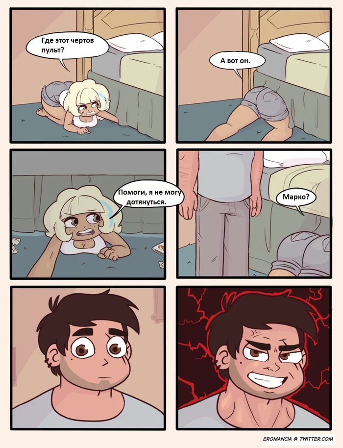 Star vs the forces of evil. Comic (Marco will help...) - Star vs Forces of Evil, Cartoons, Comics, Marco diaz, Jackie lynn thomas