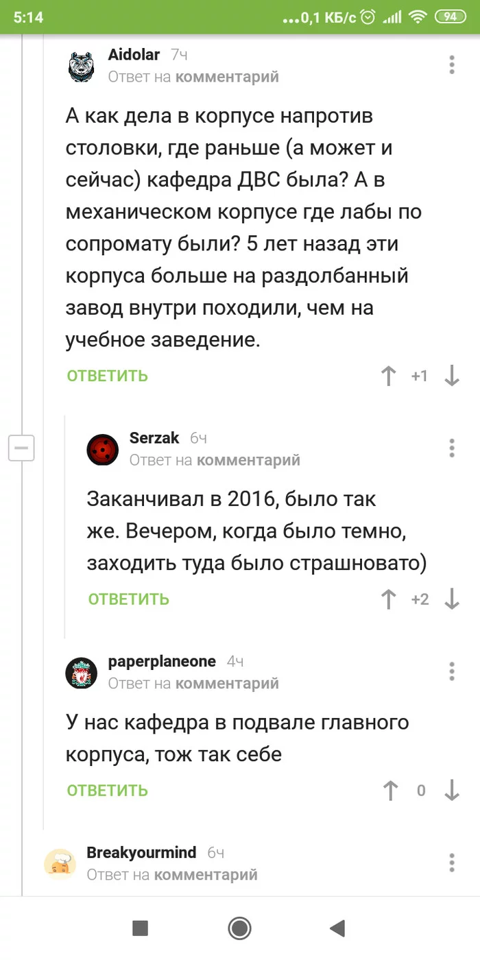 Теперь - Моё, Учебные заведения, Скриншот, Длиннопост, Комментарии на Пикабу