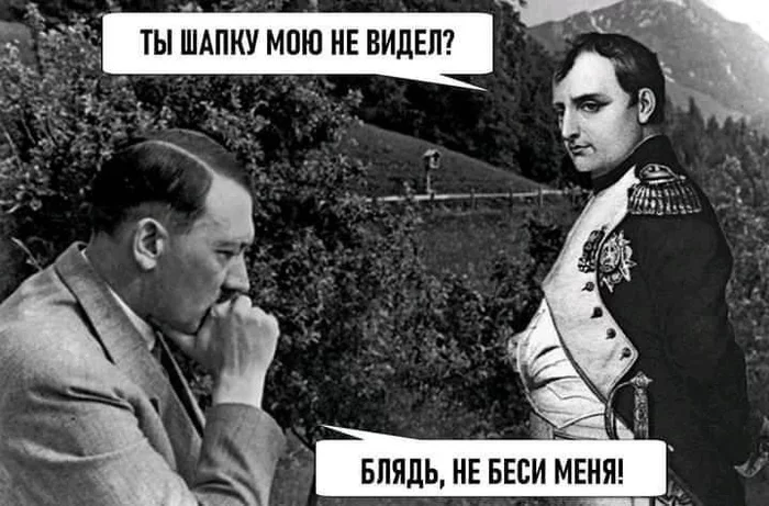 Everyone has their own problems) - Humor, Story, Napoleon, Adolf Gitler