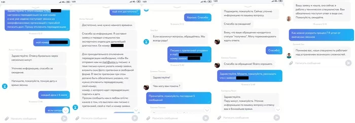 Переадресация вызовов - Моё, Yota, Мегафон, Переадресация, Микрофинансовые организации, Длиннопост, Скриншот