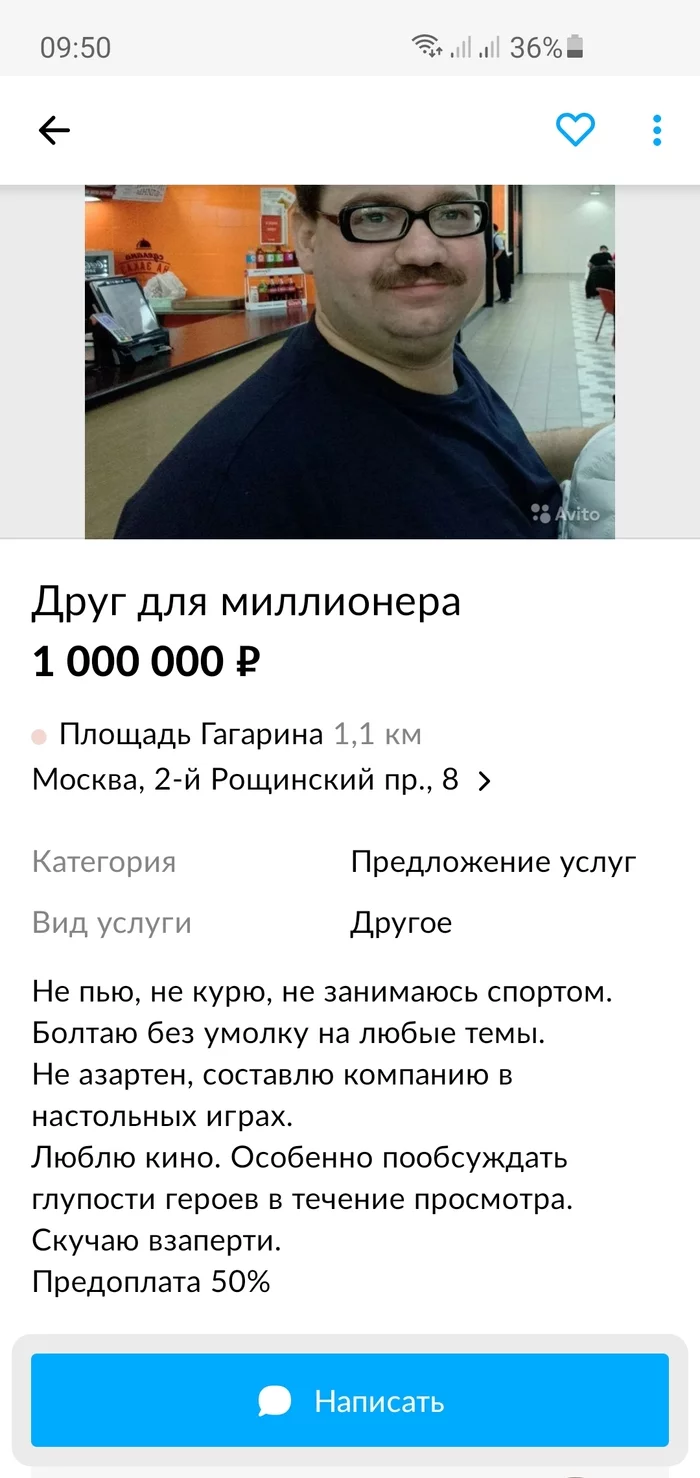 Friend for a millionaire) - Funny ads, Yula (classifieds service), Avito