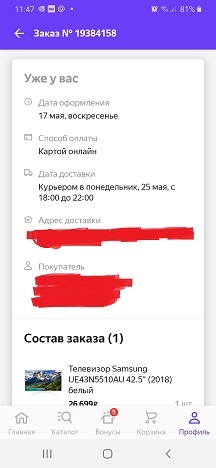 How to be left without money and goods or the BERU.RU service with its partners PEK/DPD - My, I take, Dpd, Longpost