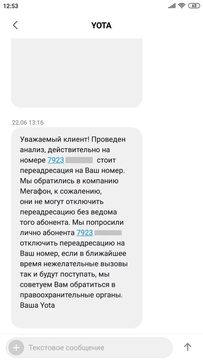 Переадресация вызовов - Моё, Yota, Мегафон, Переадресация, Микрофинансовые организации, Длиннопост, Скриншот