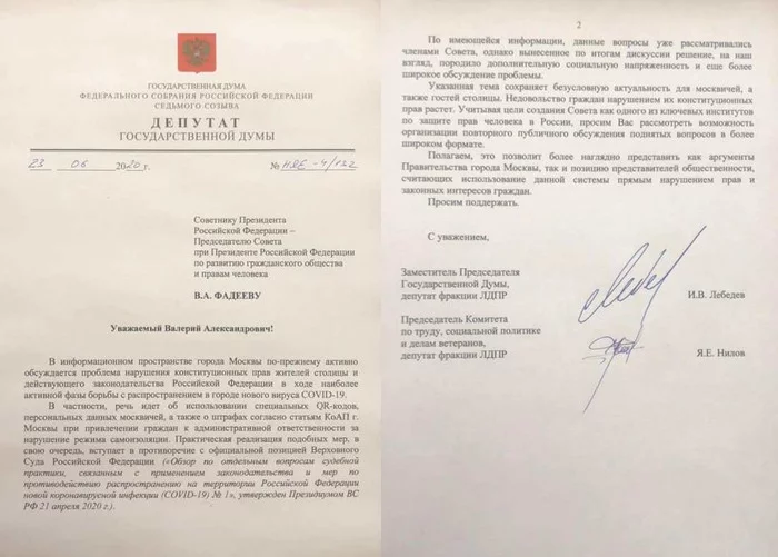 Deputy Igor Lebedev (about the Social Monitoring application) - Moscow, Sergei Sobyanin, Officials, State Duma