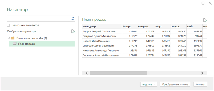 Excel Power Query: создание основных запросов Microsoft Excel, Microsoft office, Офис, Продуктивность, Маркетинг, Бухгалтерия, Отдел кадров, Аналитика, Видео, Длиннопост