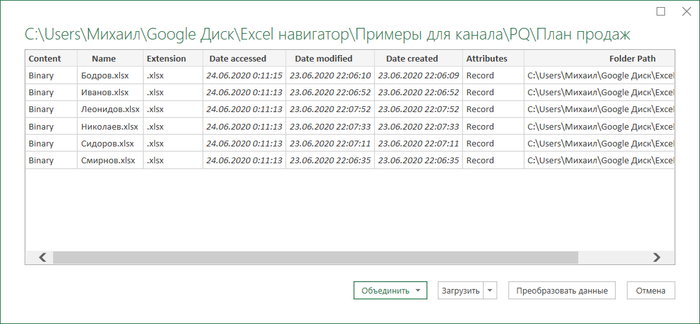 Excel Power Query: создание основных запросов Microsoft Excel, Microsoft office, Офис, Продуктивность, Маркетинг, Бухгалтерия, Отдел кадров, Аналитика, Видео, Длиннопост