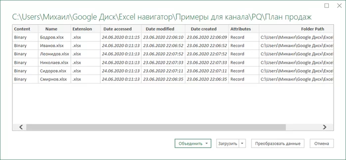 Excel Power Query: Creating Basic Queries - Microsoft Excel, Microsoft office, Office, Productivity, Marketing, Accounting department, Human Resources Department, Analytics, Video, Longpost