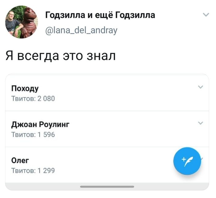 Сенсация - Олег, Twitter, Не олег, Юмор