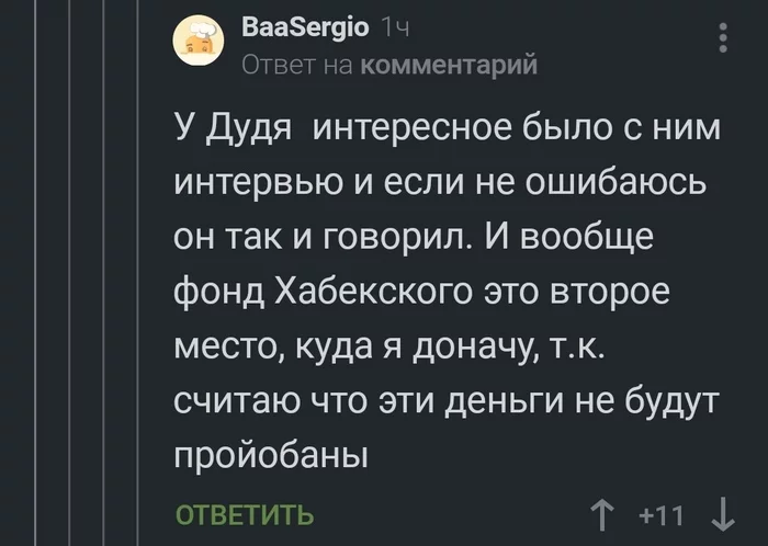 Главное, правильно расставить приоритеты - Скриншот, Комментарии на Пикабу, Алкомаркет, Фонд Хабенского