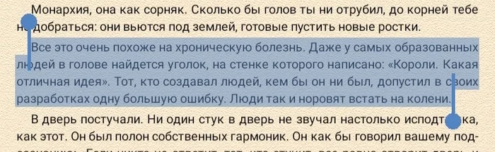 Ноги из глины - Терри Пратчетт, Смерть Джорджа Флойда