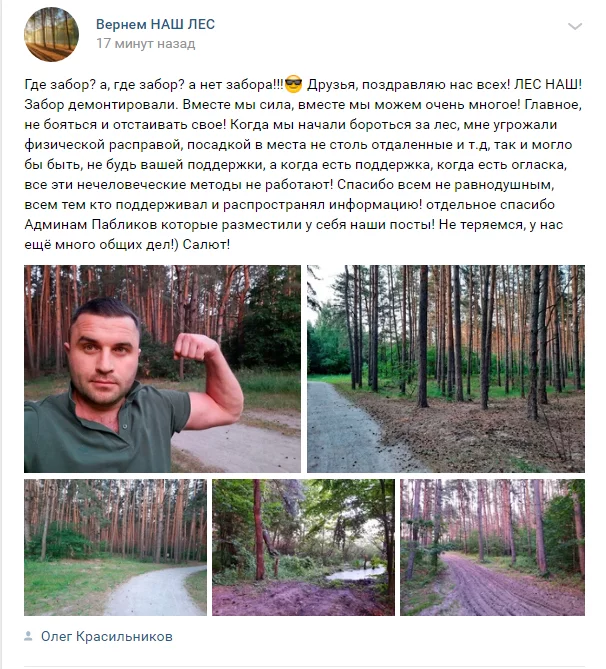 Post #7547090 - My, Corruption, Capturing the Forest, Coap RF, Prosecutor's office, Belgorod, Longpost, The strength of the Peekaboo