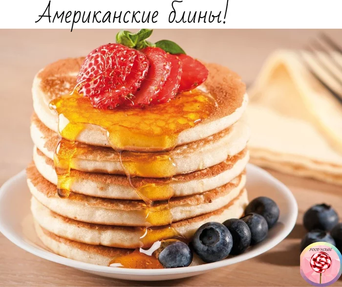 American pancakes! - My, Pancakes, Food, Recipe, Yummy, Just, Telegram, Breakfast, Cooking