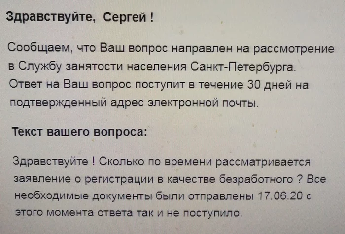 Ничего, я подожду... - Моё, Центр занятости, Безработный