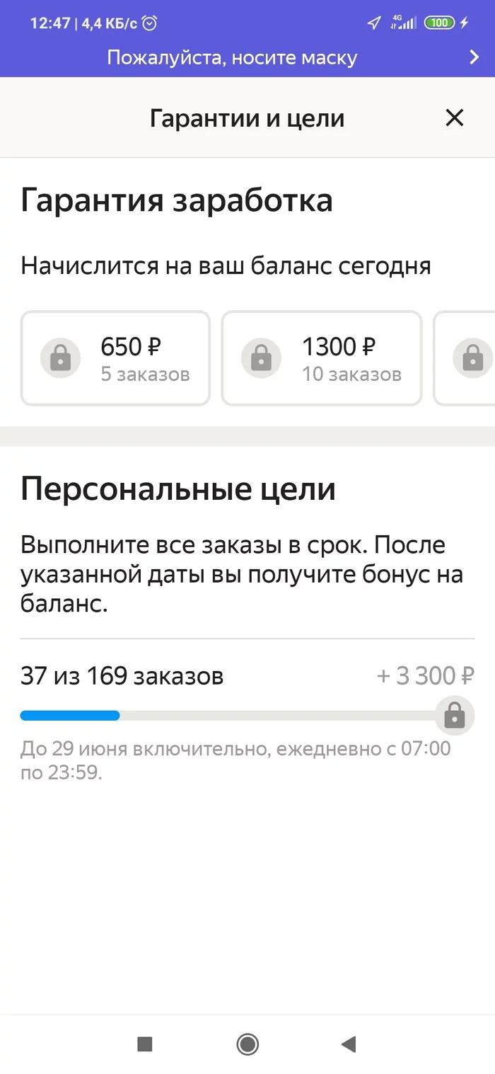 Наелово в  Yandex taxi - Моё, Яндекс Такси, Обман, Мат, Длиннопост, Жалоба, Негатив