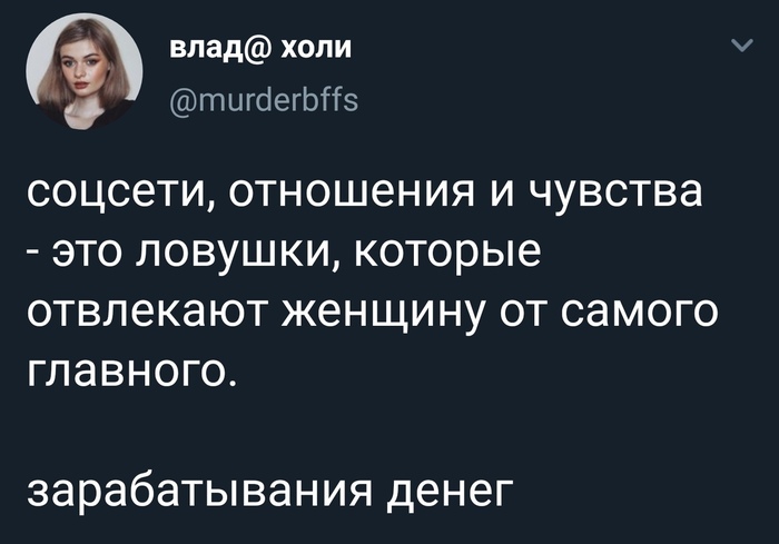 Как боженька смолвил