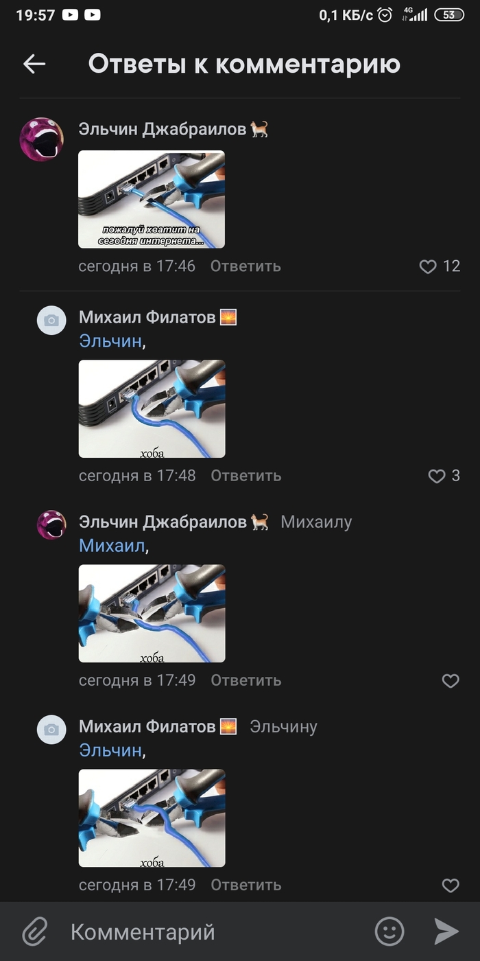 Коменты в ВК ))