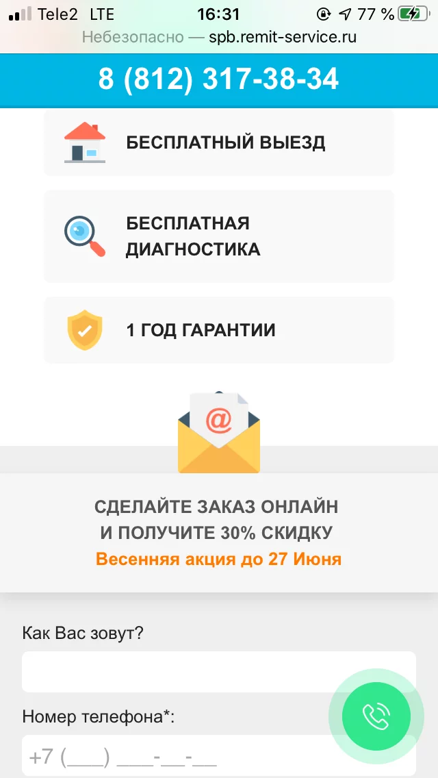 Сила Пикабу, помоги! Развели в remit-service на 5000 - Моё, Ремонт техники, Негатив, Обман, Мошенничество, Длиннопост, Развод на деньги, Компьютерный мастер, Без рейтинга