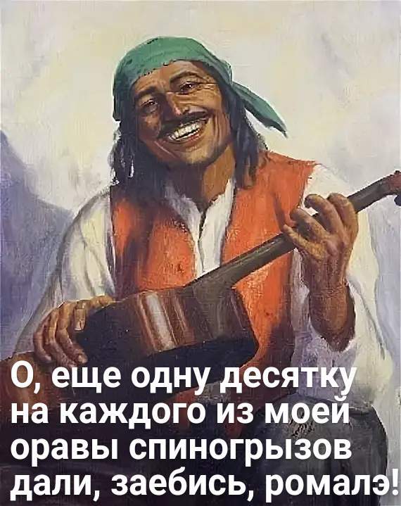 В ответ на пост на волне выплат... - Моё, Цыгане, Выплаты, Толпа, Дети, Не работает, Никогда, Мат