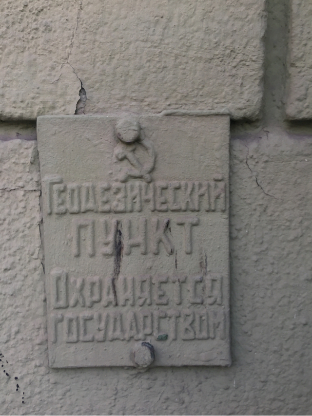 Historical details add charm to the city - My, Details, Town, Legacy, Story, the USSR