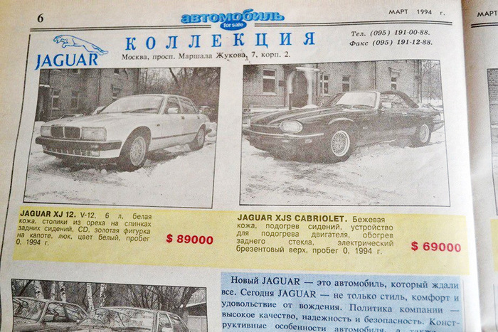 Автомобили 1990 х годов в россии
