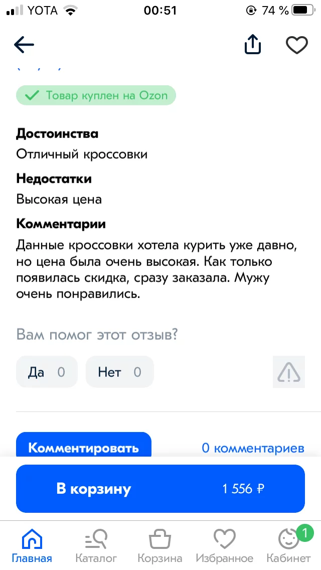 Курить уже нечего - Отзыв, Интернет-Магазин, Не смешно