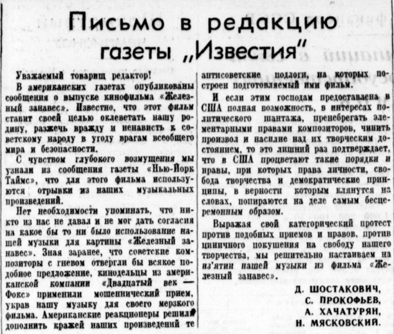 Letter from Soviet composers to the editorial office of the Izvestia newspaper, which marked the beginning of a high-profile lawsuit in America - the USSR, USA, Movies, Court, 1948, Longpost, Story