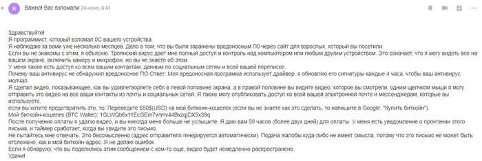 У вас большие неприятности :) - Моё, Житие мое, Интернет-Мошенники, Спам, Развод на деньги