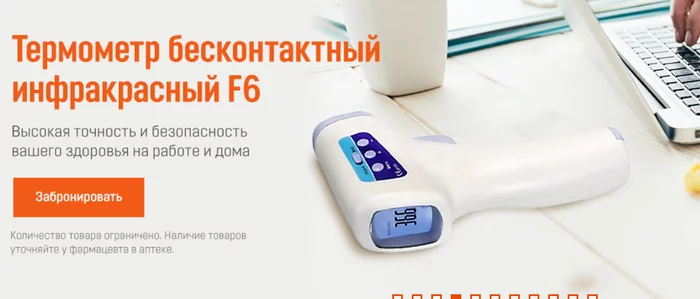 Business in Russian using thermometers as an example - My, Pharmacy, Retail, AliExpress, Business in Russian, Longpost