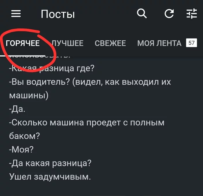 И снова лента в приложении открылась с начала - Предложения по Пикабу, Приложение на Android, Приложение Пикабу, Приложение, Ярость, Без рейтинга