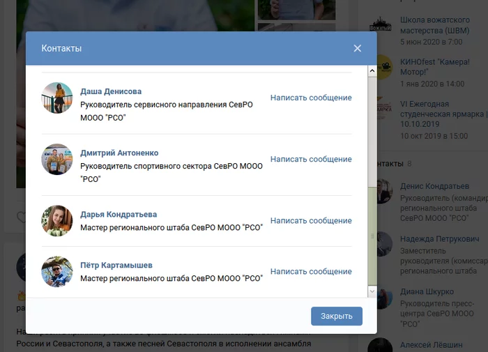 Как Росмолодежь тратит деньги налогоплательщиков (наше расследование) Росмолодежь, Гранты, Социальные проекты, Длиннопост, Коррупция, Негатив, Расследование Как Росмолодежь тратит деньги налогоплательщиков (наше расследование) Росмолодежь, Гранты, Социальные проекты, Длиннопост, Коррупция, Негатив, Расследование